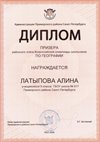 2025-2026 Латыпова Алина 9л2 РО география (Алексеева А.О.)